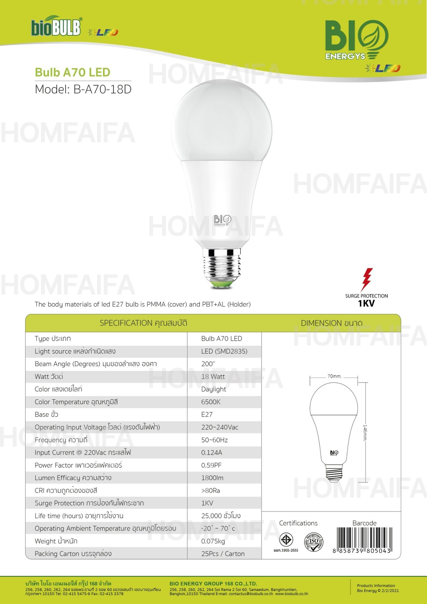 BioEnergys Bulb A70 Led 26