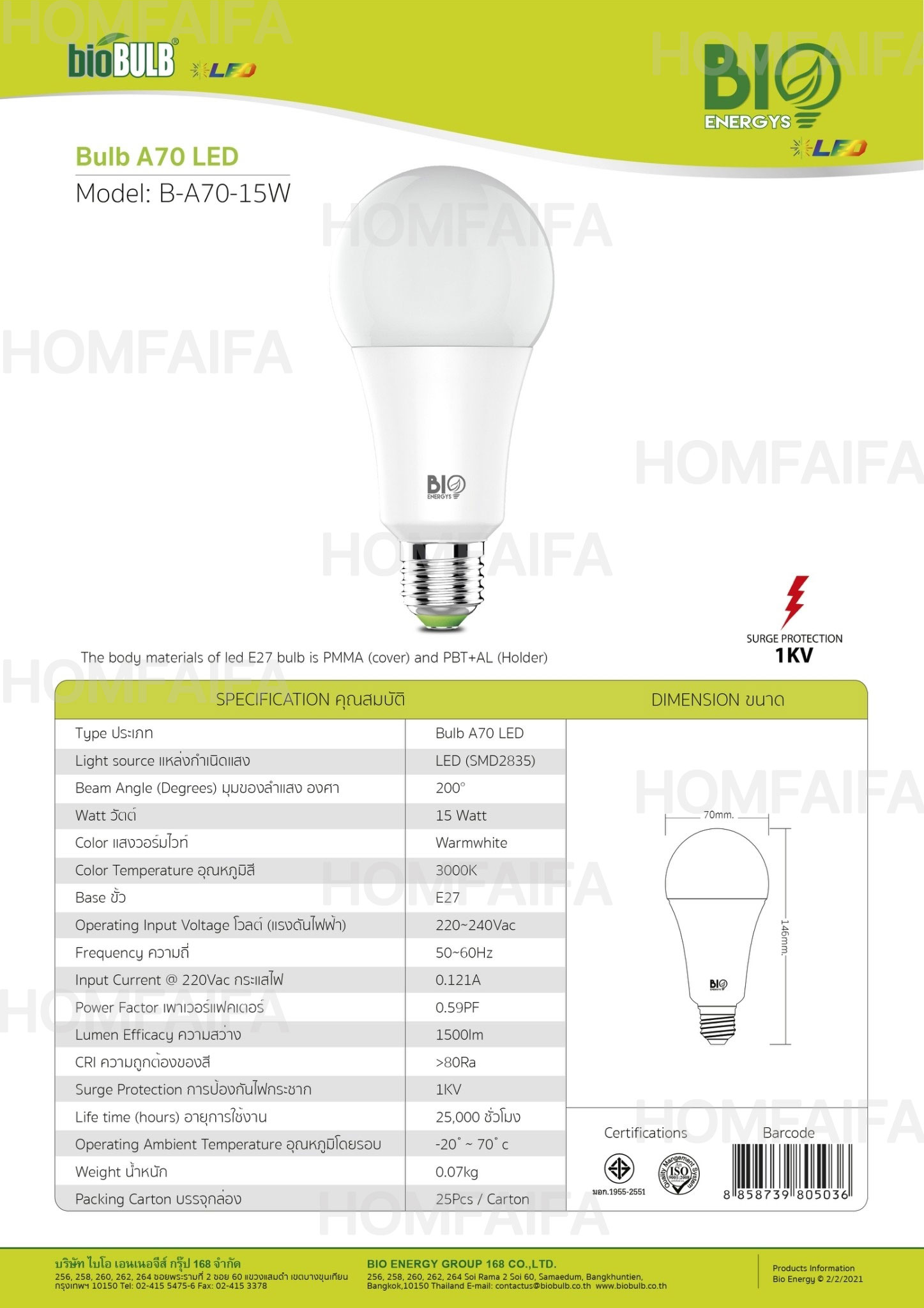 BioEnergys Bulb A70 Led 27