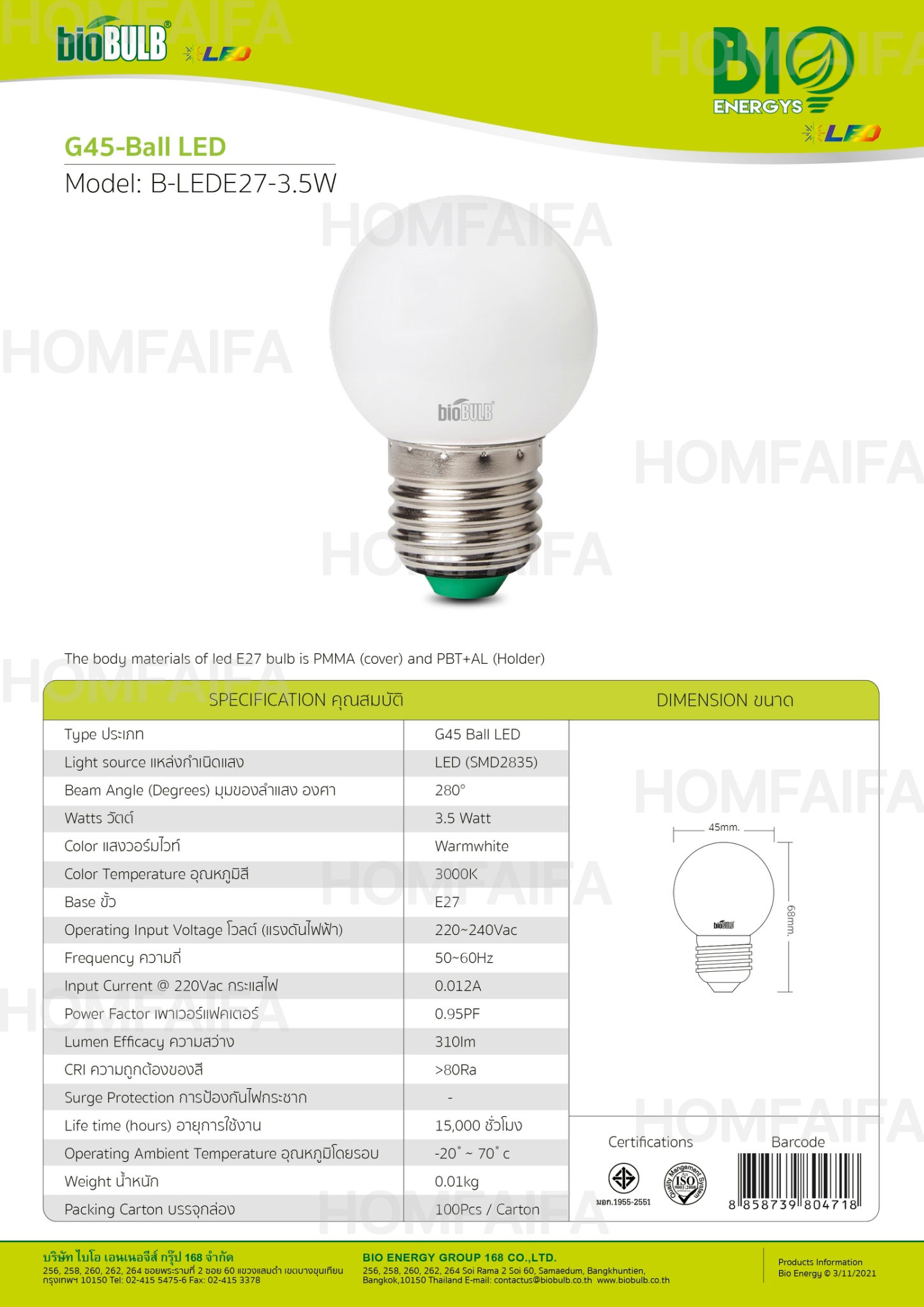 BioEnergys G45 Ball Led 42