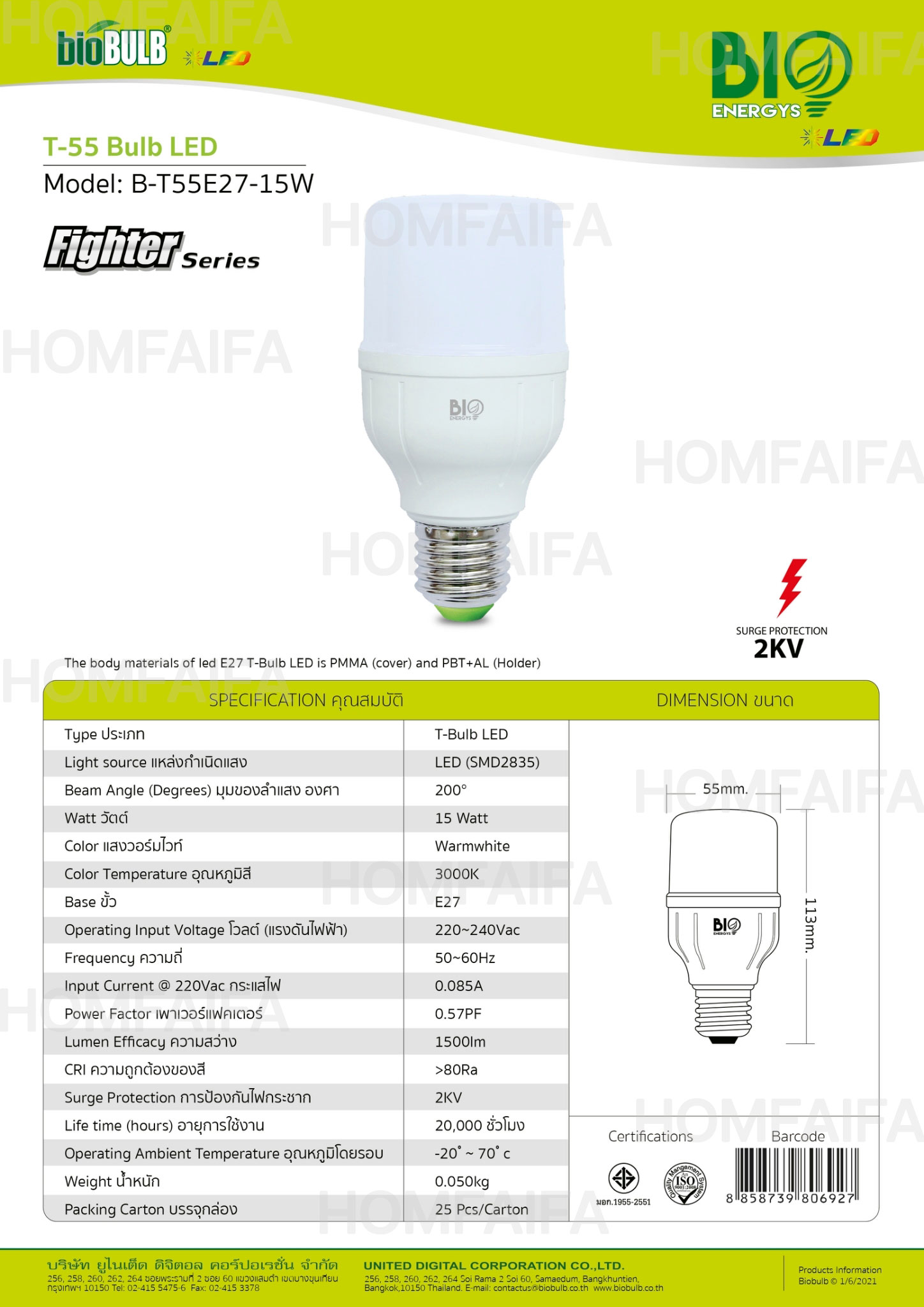 BioEnergys T 55 Bulb LED 57