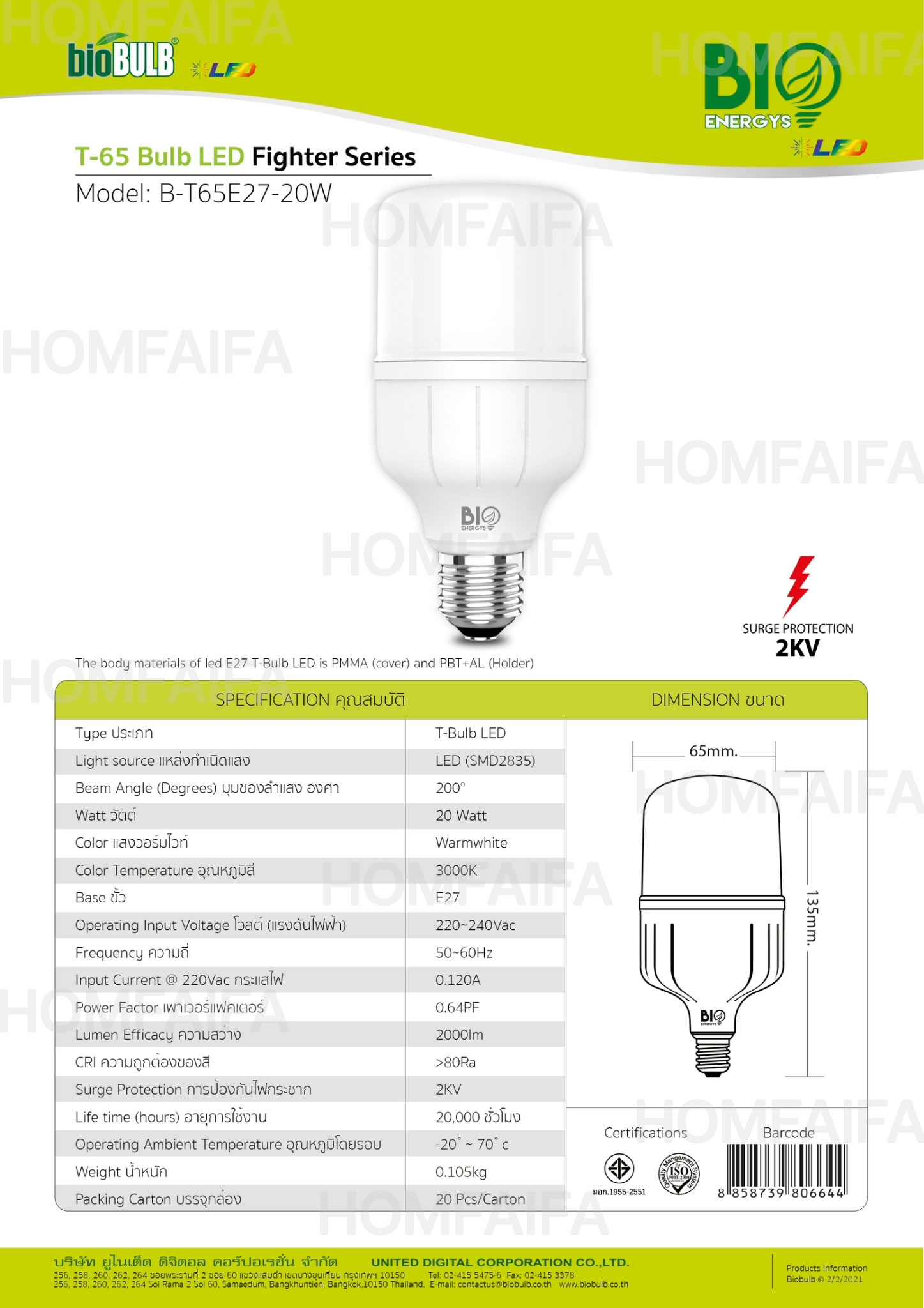 BioEnergys T 65 Bulb LED 55