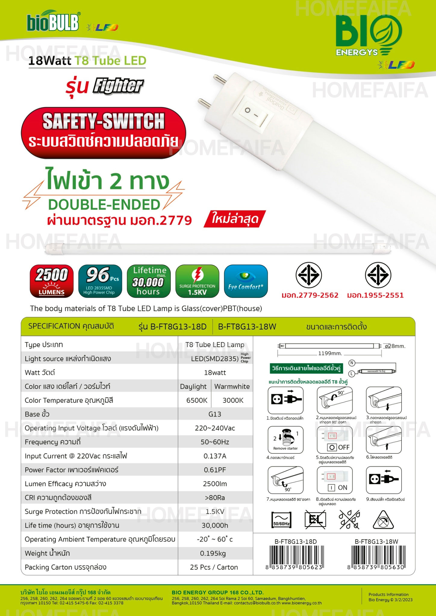 BioEnergys T8 TUBE LED 16