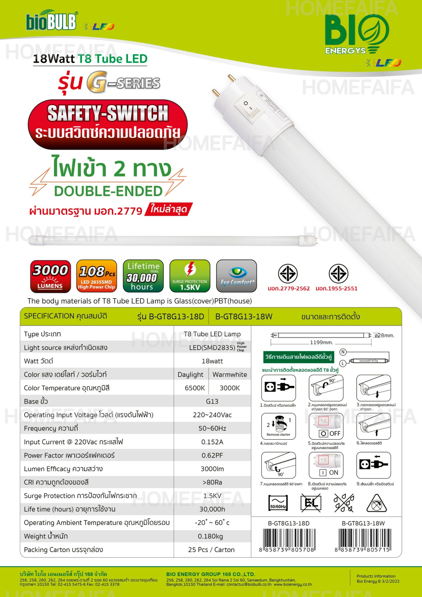 BioEnergys T8 TUBE LED 7
