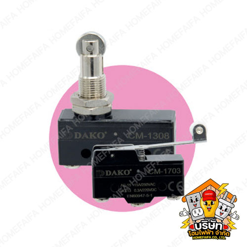DAKO CM Series | ไมโครสวิทช์อุตสาหกรรม คุณภาพสูง แข็งแรงทนทาน