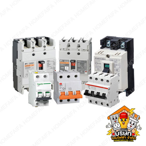 เบรกเกอร์ เซอร์กิตเบรกเกอร์