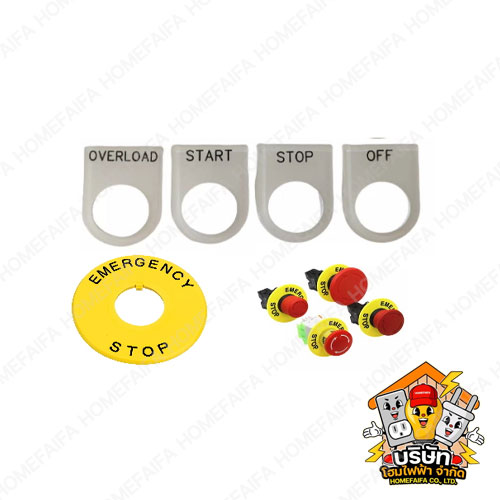 เนมเพลท ป้าย Emergency