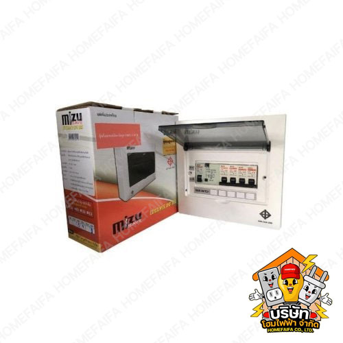 ตู้คอนซูมเมอร์กันดูด MIZU ปลอดภัยได้มาตรฐาน | โฮมไฟฟ้า Homefaifa