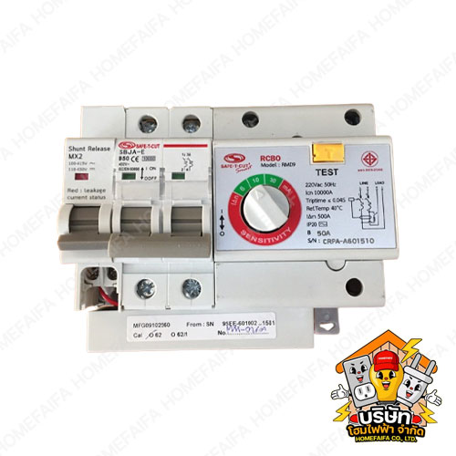 เมนกันดูด เซฟทีคัท RCBO Module ปลอดภัย | โฮมไฟฟ้า Homefaifa