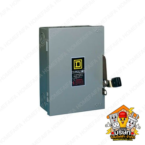 ตู้เซฟตี้ Square D | โฮมไฟฟ้า Homefaifa อุปกรณ์ไฟฟ้ามาตรฐาน