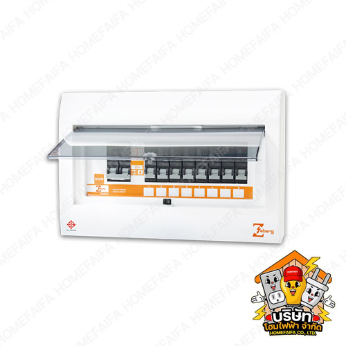 ตู้คอนซูมเมอร์กันดูด Zeberg ปลอดภัยได้มาตรฐาน | โฮมไฟฟ้า Homefaifa