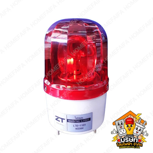 ไฟหมุน ขนาด 4 นิ้ว Rotary warning light