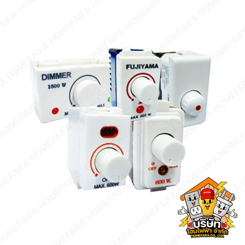 สวิตช์หรี่ไฟ (Dimmer Switch) สำหรับบ้านและอาคาร