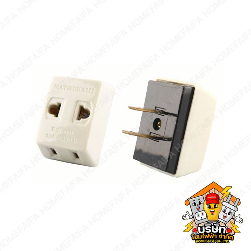 ปลั๊ก 3 ตาขาแบน สำหรับบ้านและอาคาร