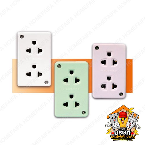 ปลั๊กกราวด์คู่สี Nationine สำหรับบ้านและอาคาร