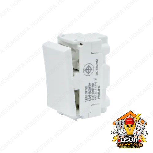 PHILIPS สวิตช์สองทาง LEAF1M 2 WAY สีขาว สำหรับบ้านและสำนักงาน