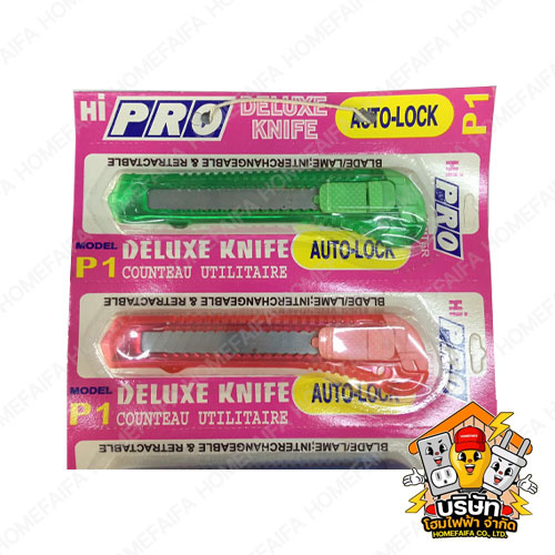 คัตเตอร์ใหญ่