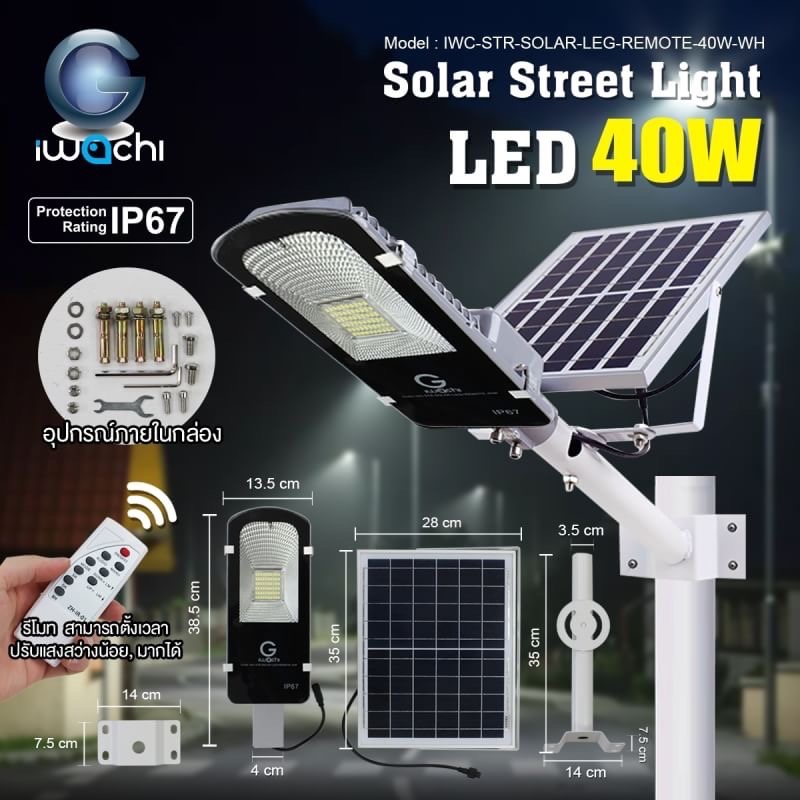 solar street light 1