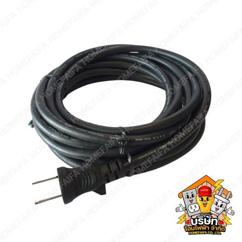 สายหล่อหัว สายไฟพร้อมปลั๊ก ใช้งานทั่วไป