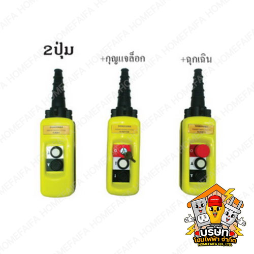 สวิทช์รอก Shinohawa