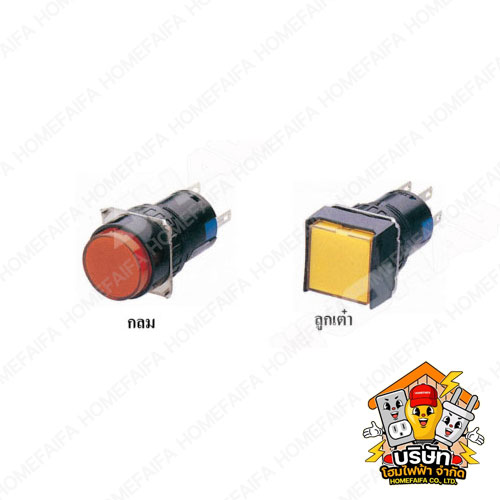 สวิทช์ Control Part 16mm. SHINOHAWA