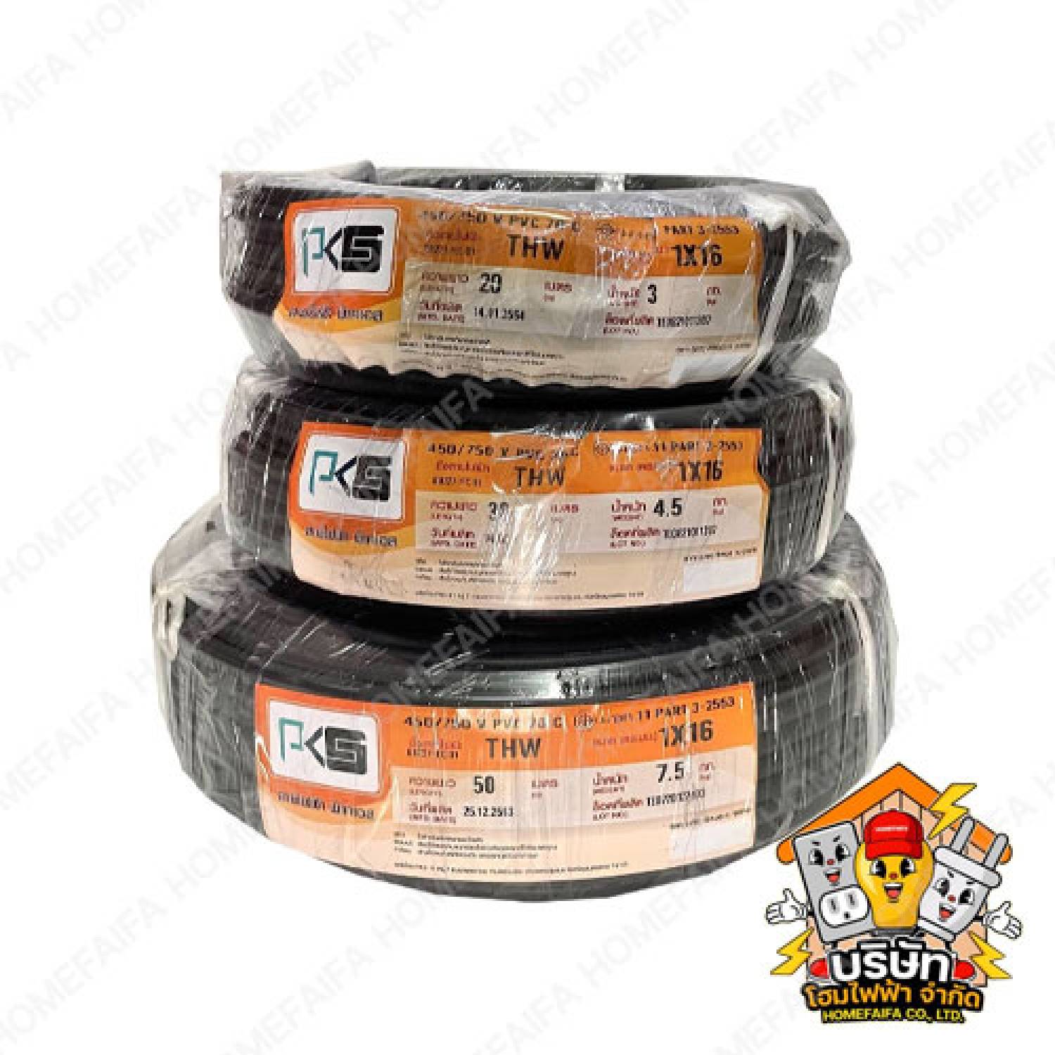 สาย THW 16 สายทองแดงแท้ สีดำ 20 , 30 , 50 เมตร ยี่ห้อ PKS