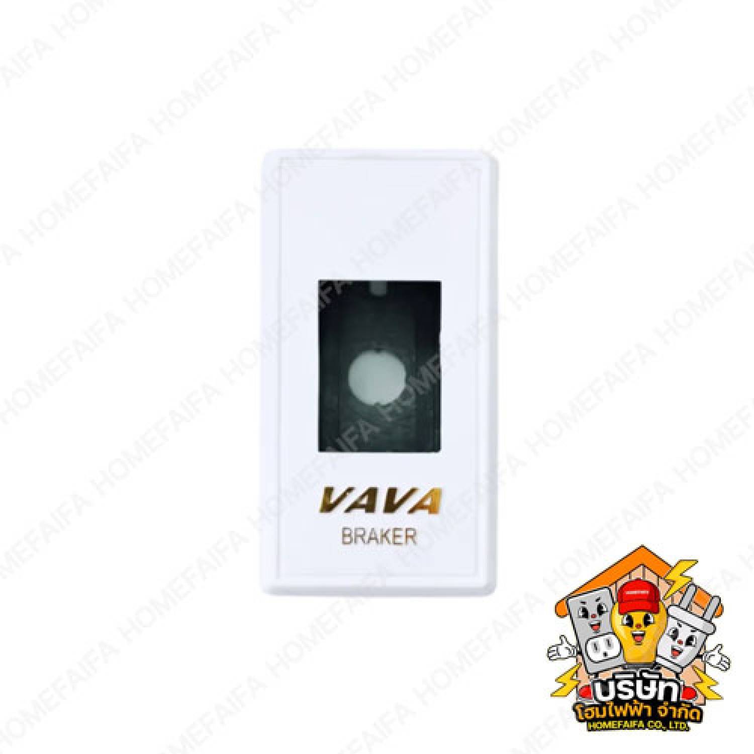 กล่องเบรกเกอร์ VAVA, CHANG, NANO, NIPPON, Leetech