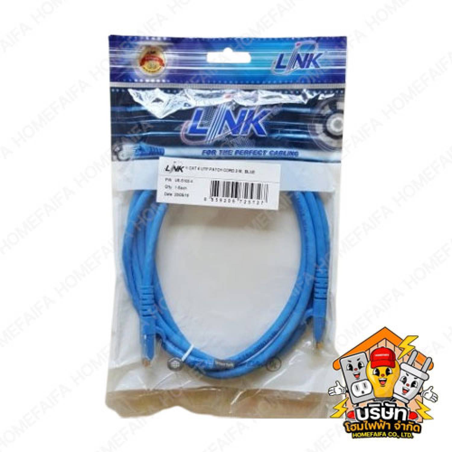 LINK สาย LAN สำเร็จ CAT6 สีฟ้า