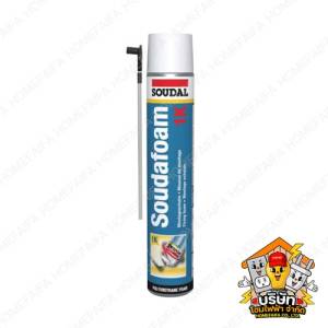 SOUDAFOAM 1K PU โฟม อเนกประสงค์อุดรอยรั่ว ขนาด 750ml