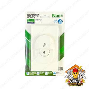 Nano สวิตช์กดกระดิ่ง กันน้ำ รุ่น NN-B02W, NN-B02G