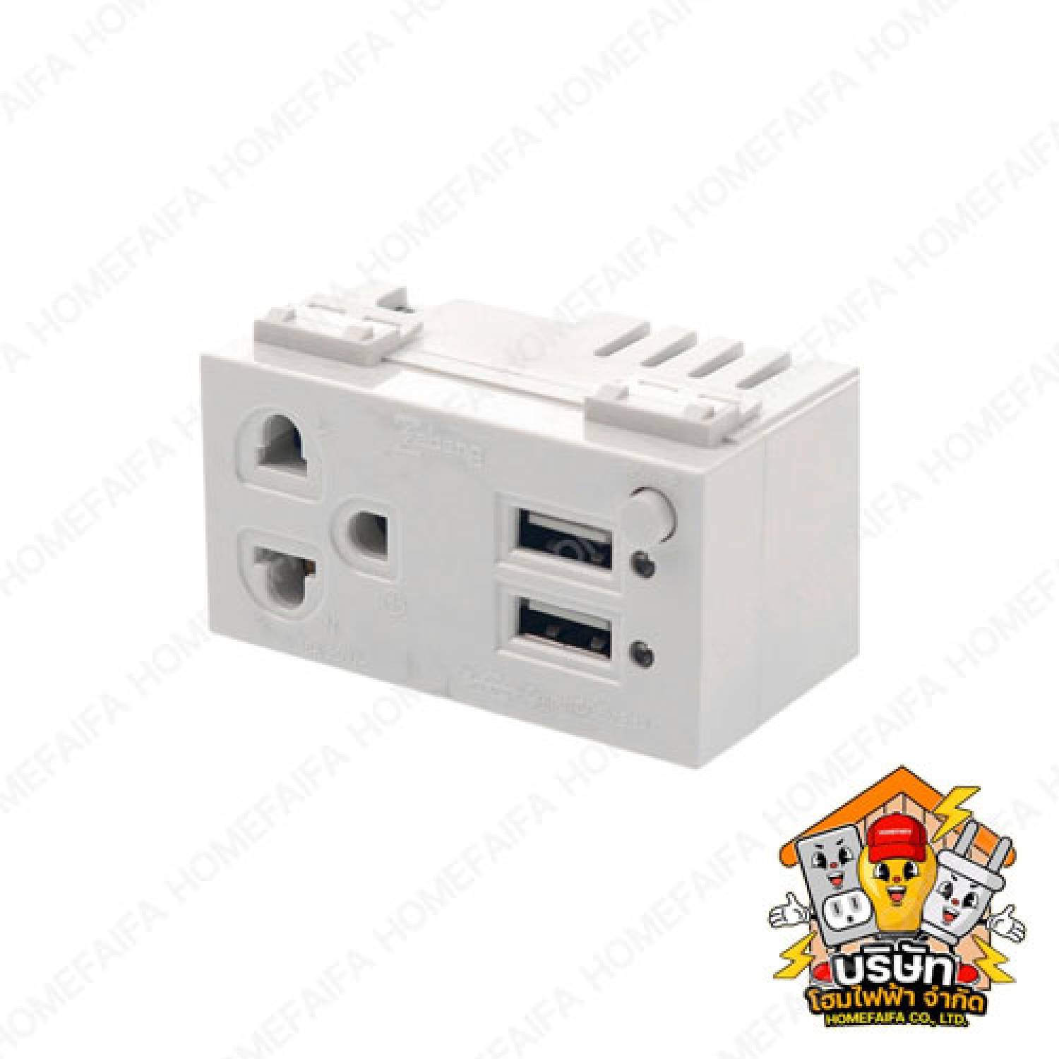 Zeberg ปลั๊กกราวด์เดี่ยว พร้อม USB 2.1A เต้ารับกราวด์เดี่ยว