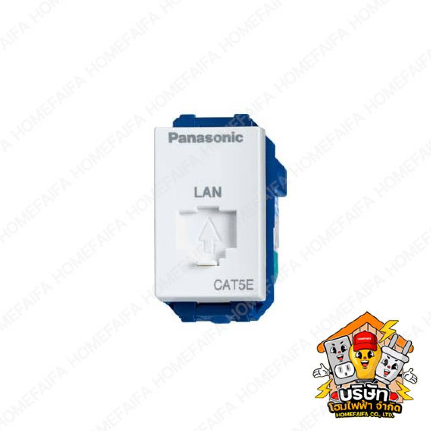 ปลั๊กแลน