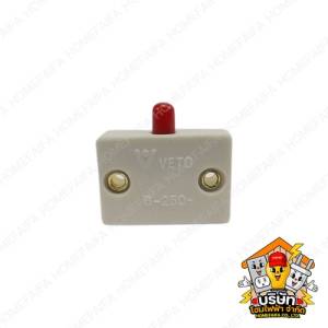 สวิทซ์กันขโมย สวิทซ์ตู้เสื้อผ้า