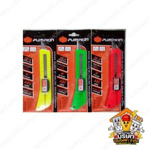 คัตเตอร์ใหญ่อย่างดี PUMPKIN