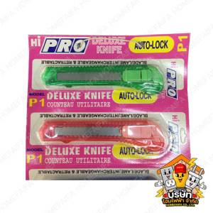 คัตเตอร์ใหญ่