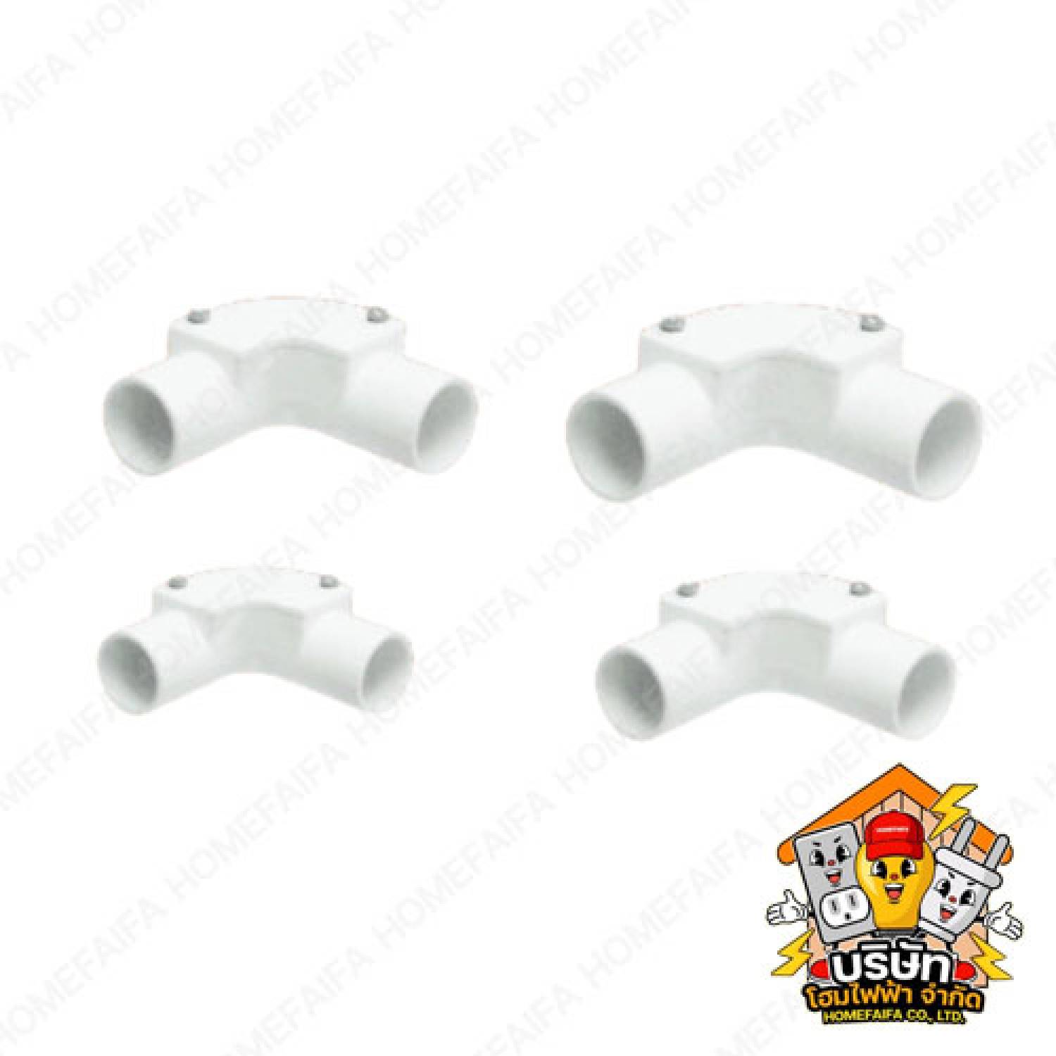 ข้อต่อโค้งมีฝาปิด Zeberg, PRI, Haco, Clipsal