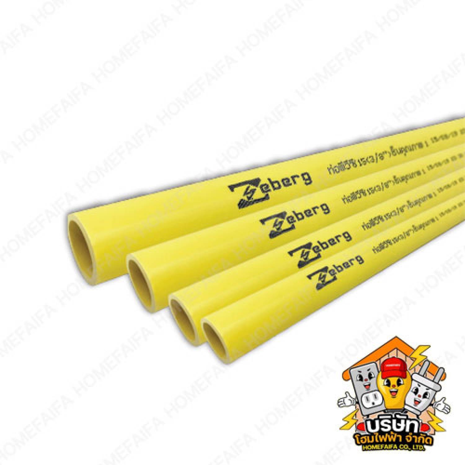 ท่อตรงพลาสติกร้อยสายไฟ สีเหลือง Zeberg